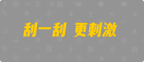 比特币28,组合,囚牛算法,加拿大PC预测网,加拿大pc在线预测结果,加拿大PC预测,加拿大在线预测,幸运,查询